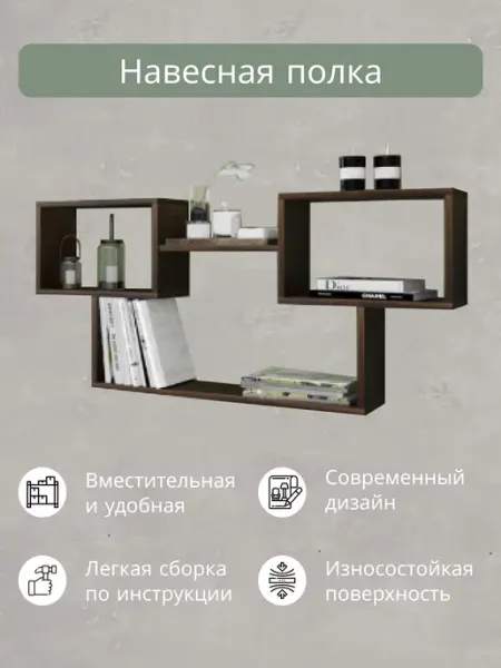 Мебелини Полка настенная навесная для книг и цветов