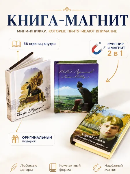 Книжка с фишкой Маленькие сувениры магниты на холодильник
