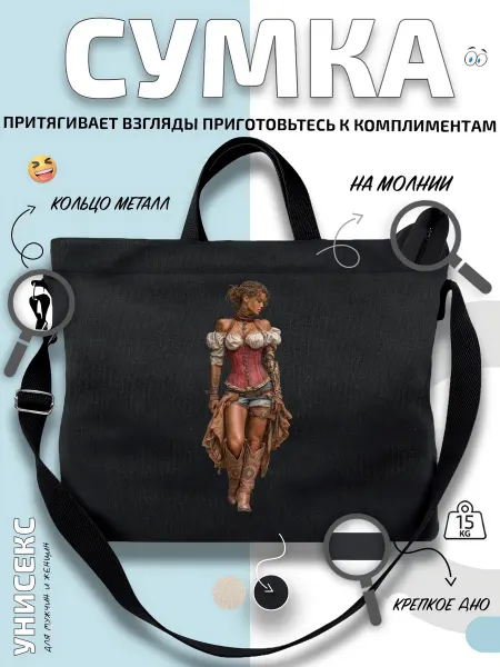 Через-плечо Сумка шоппер ковбойша в корсете с пышной