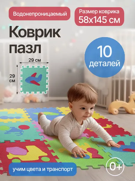 Рыжий кот. Коврик детский для ползания
