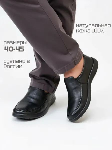 РОСВЕСТ Мокаины натуральная кожа туфли