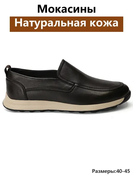 Модные мокасины натуральная кожа, для прогулок