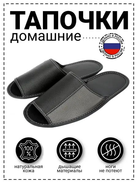 Рапана Тапочки Premium натуральная кожа