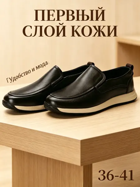 Кожаные мокасины на резиновой пене повседневные