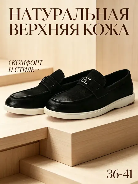 Кожаные мокасины-слипоны с полимерной подошвой
