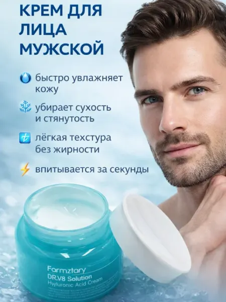 ЭЛЕРИАН Мужской крем для лица увлажняющий для сухой кожи