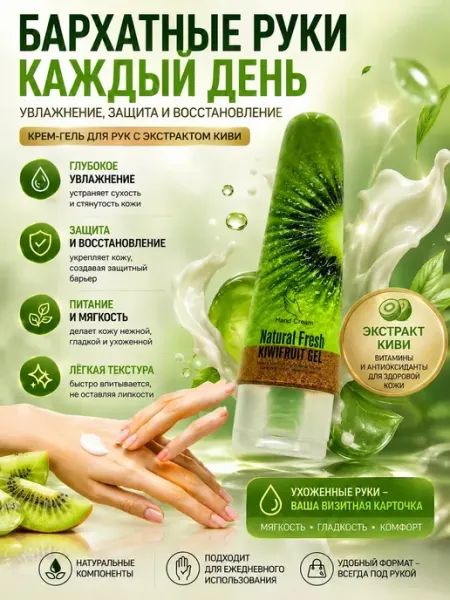 Скора Крем для рук увлажняющий для сухой кожи