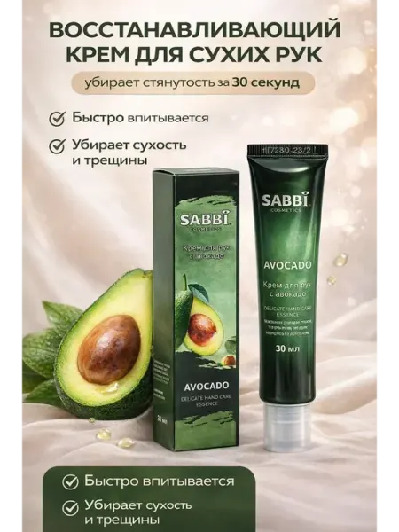 Хватай! Крем для рук увлажняющий для сухой кожи