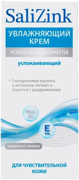Салицинк крем успокаивающий увлажняющий д/чувствительной кожи туба 50мл