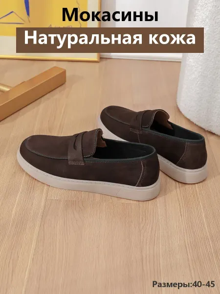 Строгие мокасины из натуральной кожи на низком ходу