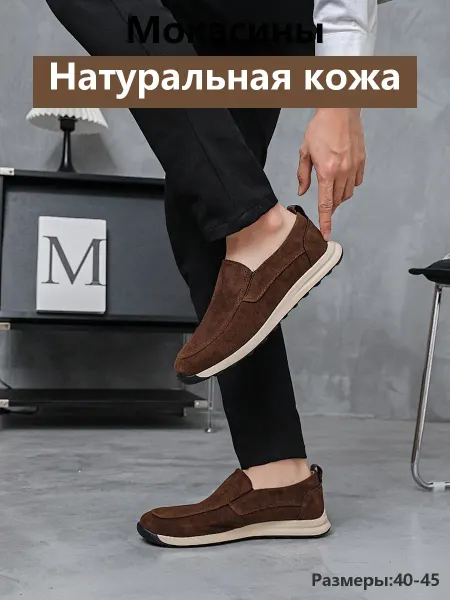 Стильные натуральной кожи мокасины на плоской подошве