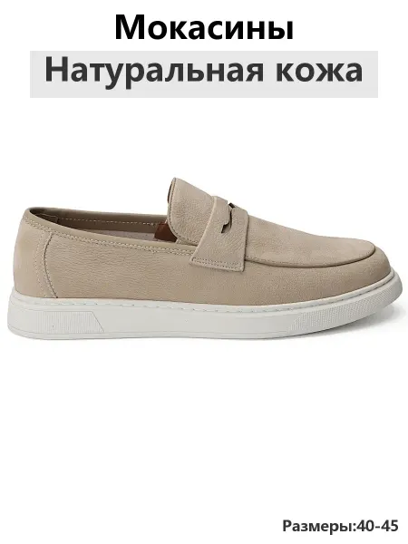 Эргономичные мокасины из натуральной кожи на плоской