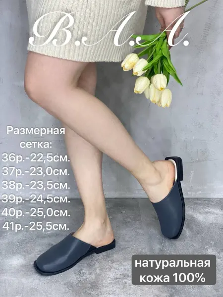 B.A.A. Мюли из кожи сабо низкие