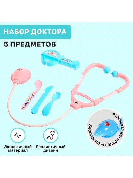 Малыши-Карандаши Набор доктора Маленький доктор