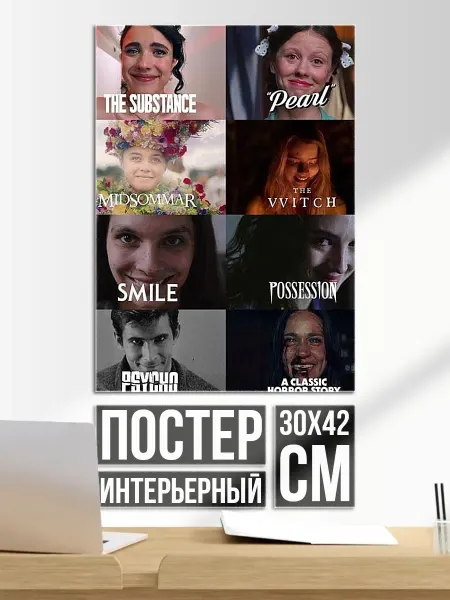 Плакат постер Коллаж хоррор фильмов