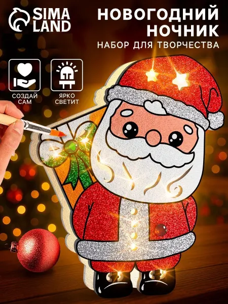 Школа талантов Набор для творчества Новогодний колпак