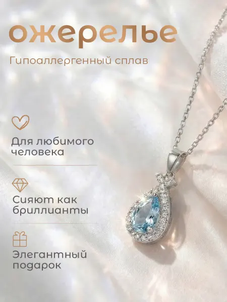 Колье с подвеской из медного сплава, минимализм