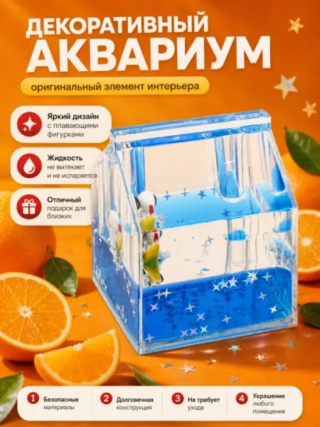 Жидкий сувенир-антистресс Космос "Желей"