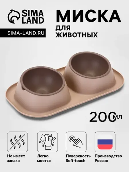 Миска для животных софт-тач, цвет капучино