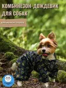 Комбинезон-дождевик "LV"для собак мелких пород, черный,XL