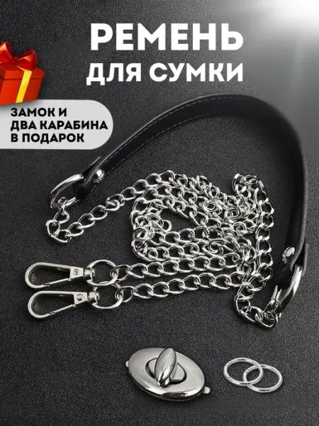 РукодеЛ Ремень для сумки комбинированный черный