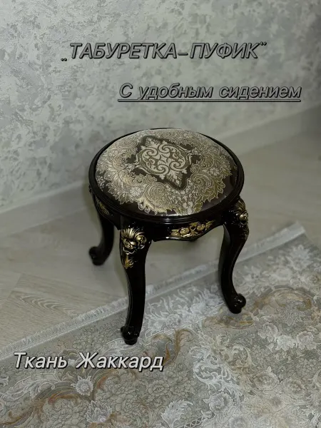Табуретка-пуфик тёмный для прихожей зала в кухню