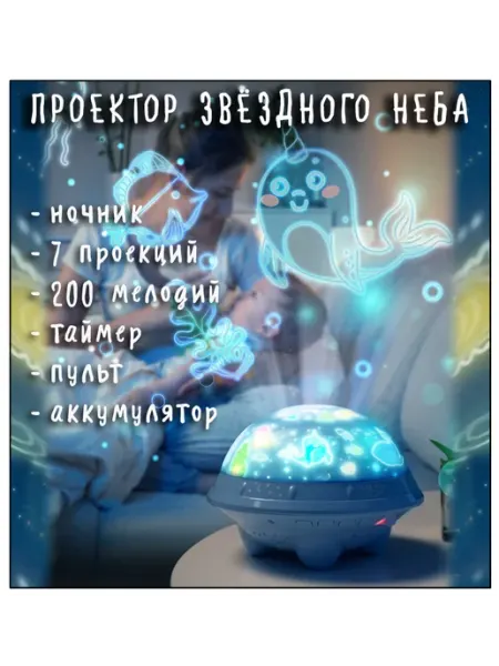 Ночник-проектор звездного неба музыкальный, розовый