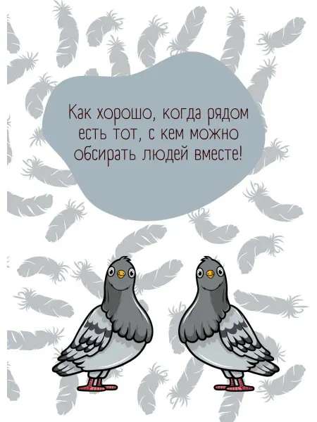 Сочиняй мечты Открытка пустая в конверте с приколом