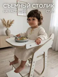 Столешница для детского стола / столик для растущего стула Коняша