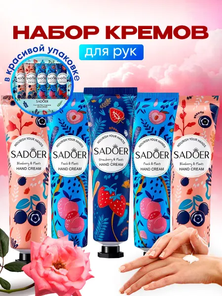 Корейская косметика Подарочный набор косметики для ухода за руками