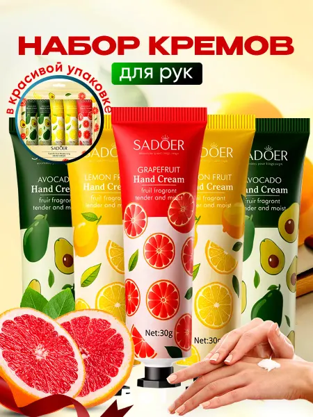 Корейская косметика Подарок набор уходовой косметики для рук