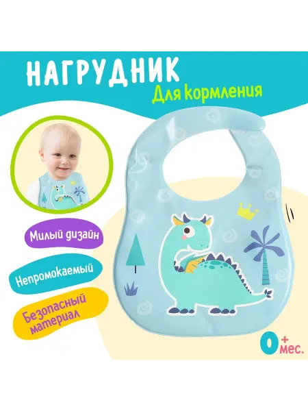 Со скидкой Непромокаемый нагрудник для кормления с липучкой
