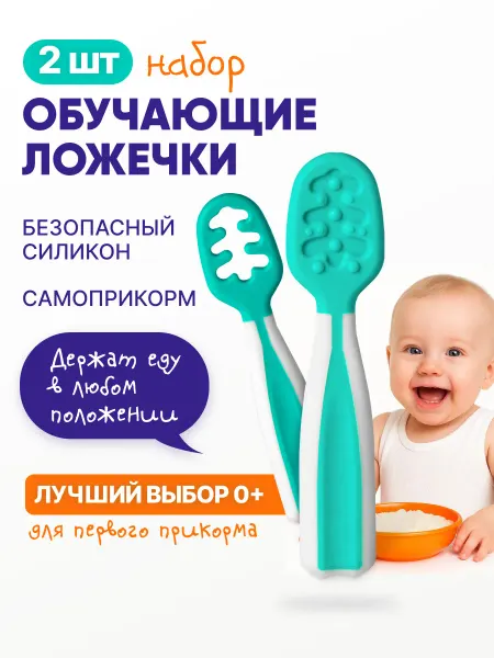 ON WHITE Обучающая ложка для кормления и прикорма детская силиконовая…