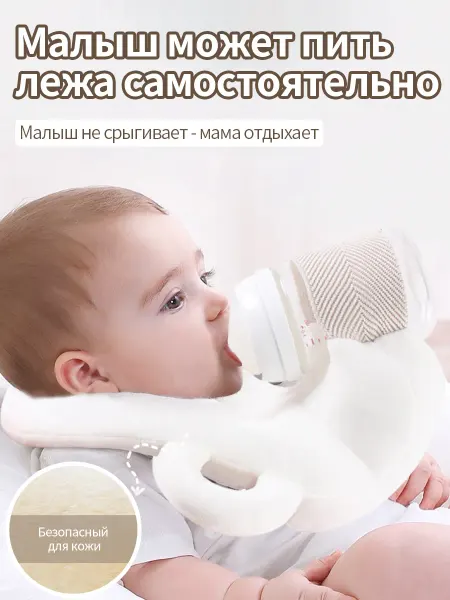 Удобная подушка-помощник для кормления малыша