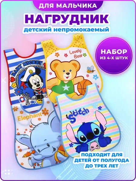 Папабум Слюнявчик для кормления непромокаемый