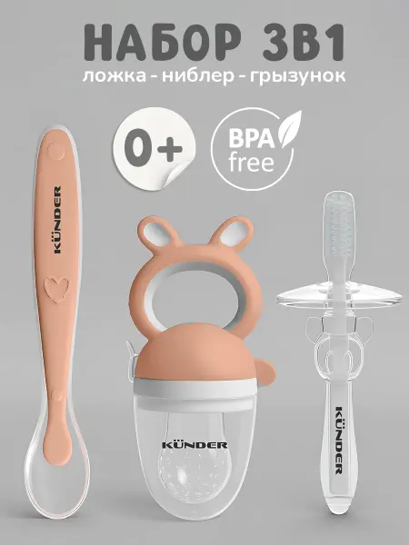 Набор для кормления ниблер, прорезыватель и силиконовая
