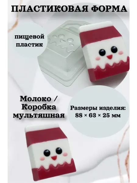 Лавочка Медвежонка Форма пластик для шоколада Молоко Коробка мультяшная