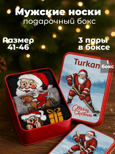 Подарочный набор носков новогодний в металлической коробке