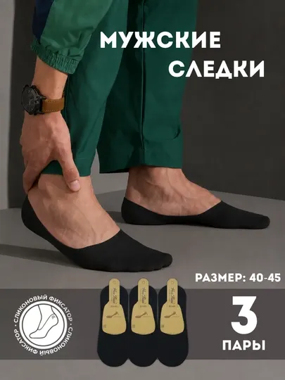 Мужские следки, короткие носки, следки, размер 40–45