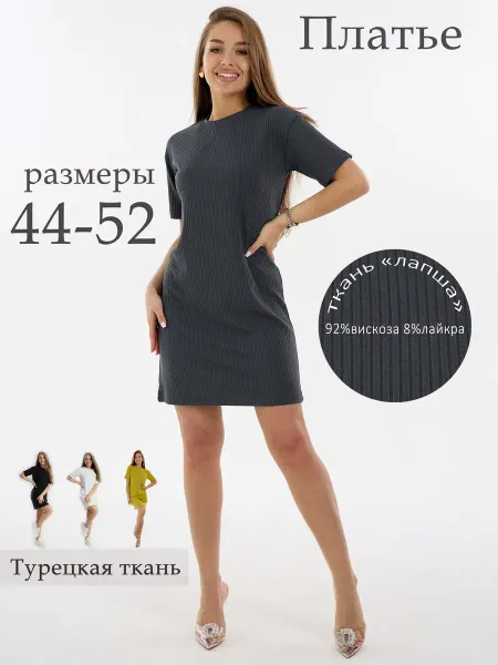Миранда Платье летнее повседневное лапша короткое