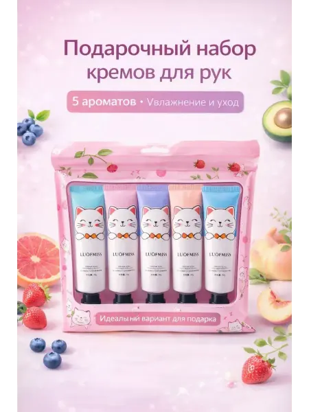 КОРОЧЕ Подарочный набор кремов для рук