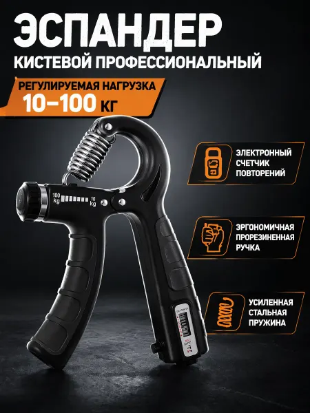 Пружинный кистевой эспандер-тренажер для рук 100 кг
