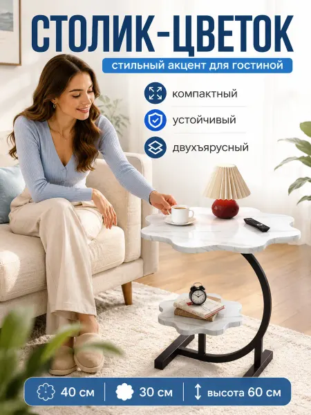 Столик-приставка для кровати стильный, для напитков и книг
