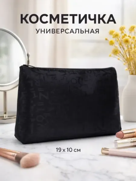 Сималенд Косметичка маленькая простая для косметики