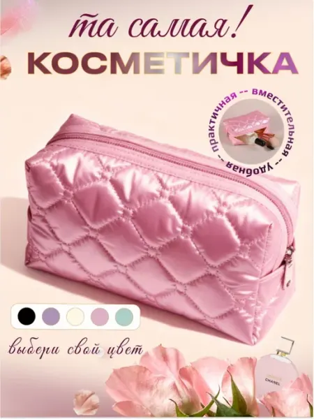 Женская косметичка маленькая в сумку для косметики