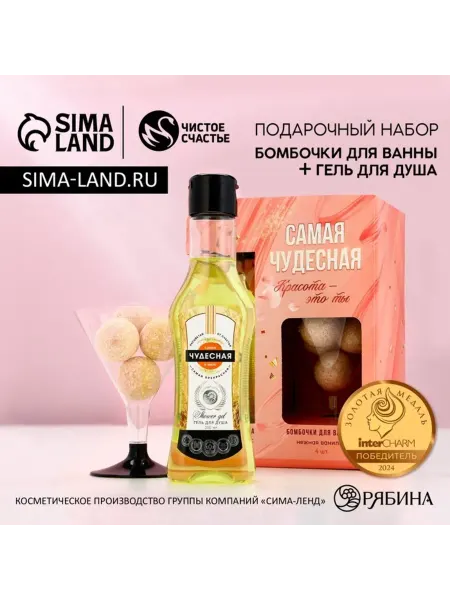 Лавка Подарочный набор косметики для ухода за телом