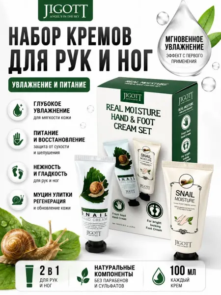 Рино Подарочный косметический набор крем для рук и ног