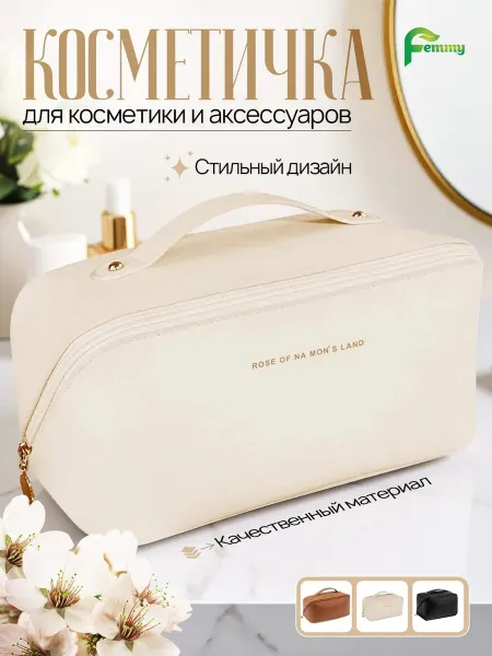 Косметичка женская, органайзер для косметики из эко-кожи