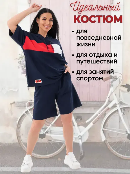Трикотажные сезоны Костюм спортивный с шортами и футболкой