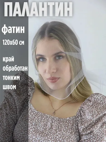 Мир ШЛЯП Палантин платок косынка женская летняя сеточка фатин